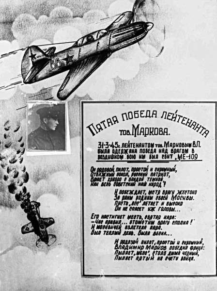 Иллюстрация к книге — Мы дрались на истребителях [block_001832_page_529_image_0001.jpg]