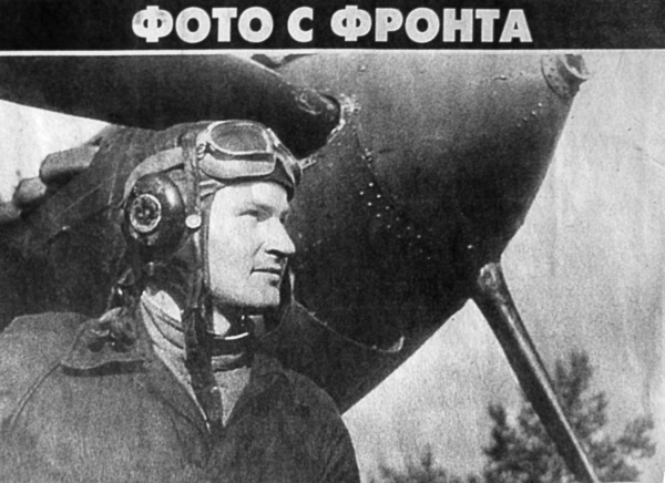 Иллюстрация к книге — Я дрался на штурмовике. Обе книги одним томом [i_037.jpg]