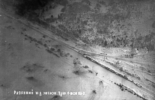 Иллюстрация к книге — Я дрался на штурмовике. Обе книги одним томом [i_041.jpg]