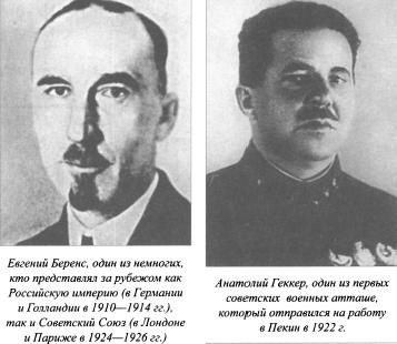 Иллюстрация к книге — Душа разведчика под фраком дипломата [i_007.jpg]