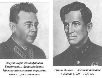 Иллюстрация к книге — Душа разведчика под фраком дипломата [i_008.jpg]