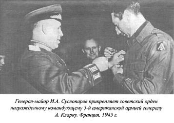 Иллюстрация к книге — Душа разведчика под фраком дипломата [i_014.jpg]