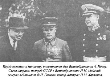 Иллюстрация к книге — Душа разведчика под фраком дипломата [i_015.jpg]