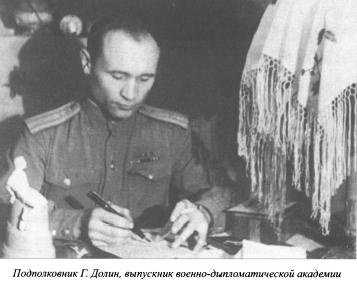 Иллюстрация к книге — Душа разведчика под фраком дипломата [i_016.jpg]