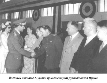 Иллюстрация к книге — Душа разведчика под фраком дипломата [i_017.jpg]