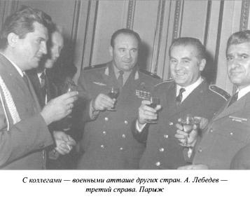 Иллюстрация к книге — Душа разведчика под фраком дипломата [i_020.jpg]