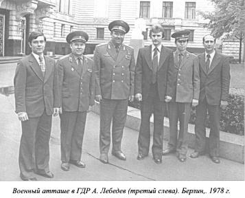 Иллюстрация к книге — Душа разведчика под фраком дипломата [i_021.jpg]