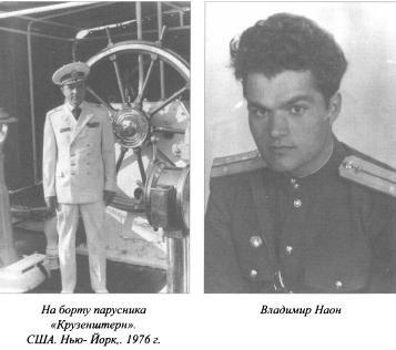 Иллюстрация к книге — Душа разведчика под фраком дипломата [i_023.jpg]