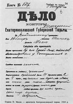 Иллюстрация к книге — Нестор Махно [i_007.jpg]