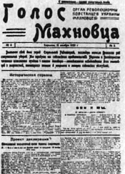 Иллюстрация к книге — Нестор Махно [i_020.jpg]