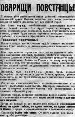 Иллюстрация к книге — Нестор Махно [i_021.jpg]