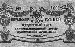 Иллюстрация к книге — Нестор Махно [i_049.jpg]