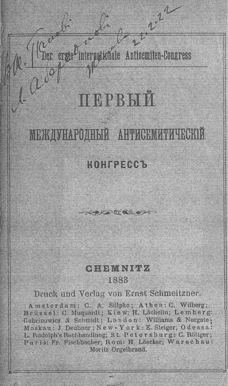 Иллюстрация к книге — Дрезденские страсти [i_002.jpg]