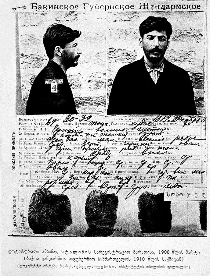 Иллюстрация к книге — Молодой Сталин [i_051.jpg]