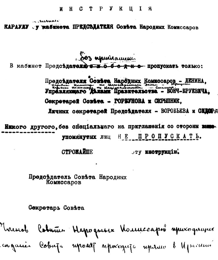 Иллюстрация к книге — Молодой Сталин [i_085.jpg]