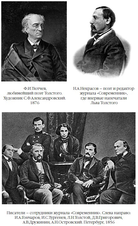 Иллюстрация к книге — Лев Толстой: Бегство из рая [i_008.jpg]