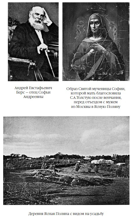 Иллюстрация к книге — Лев Толстой: Бегство из рая [i_012.jpg]