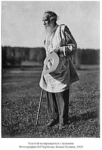 Иллюстрация к книге — Лев Толстой: Бегство из рая [i_017.jpg]