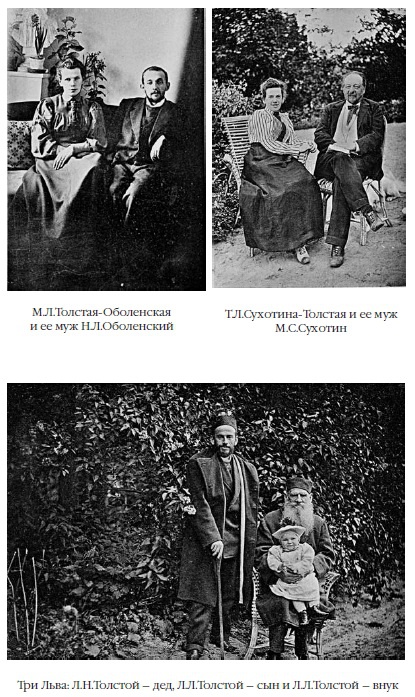 Иллюстрация к книге — Лев Толстой: Бегство из рая [i_026.jpg]