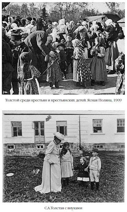 Иллюстрация к книге — Лев Толстой: Бегство из рая [i_027.jpg]