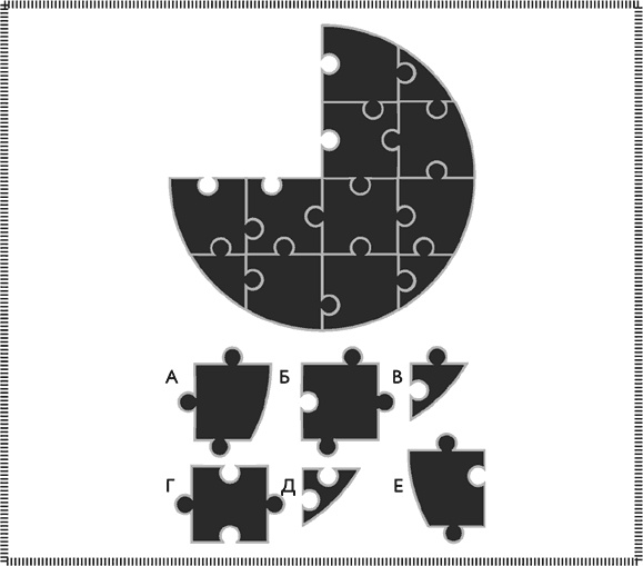 Иллюстрация к книге — 50 лучших головоломок для развития левого и правого полушария мозга [i_014.jpg]