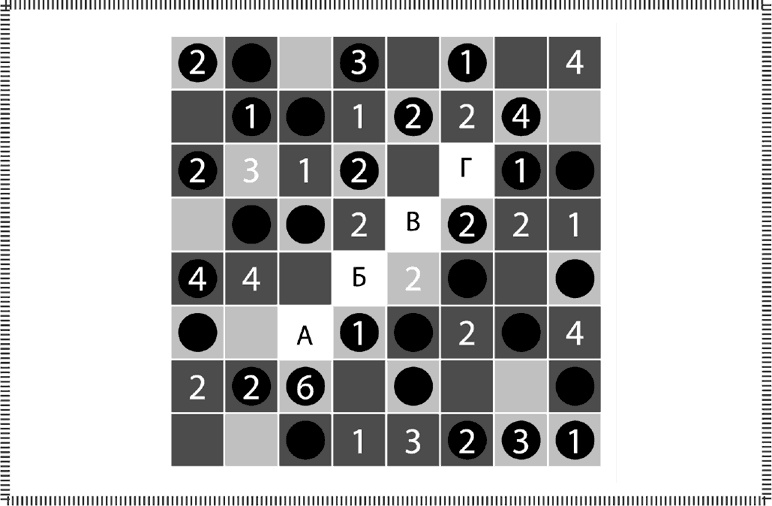 Иллюстрация к книге — 50 лучших головоломок для развития левого и правого полушария мозга [i_020.jpg]