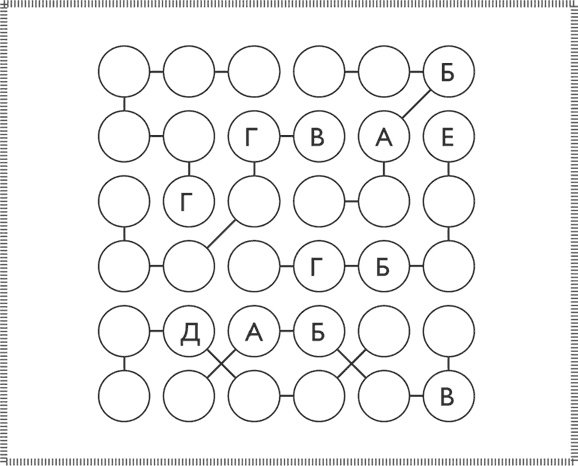 Иллюстрация к книге — 50 лучших головоломок для развития левого и правого полушария мозга [i_027.jpg]