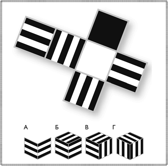 Иллюстрация к книге — 50 лучших головоломок для развития левого и правого полушария мозга [i_046.jpg]