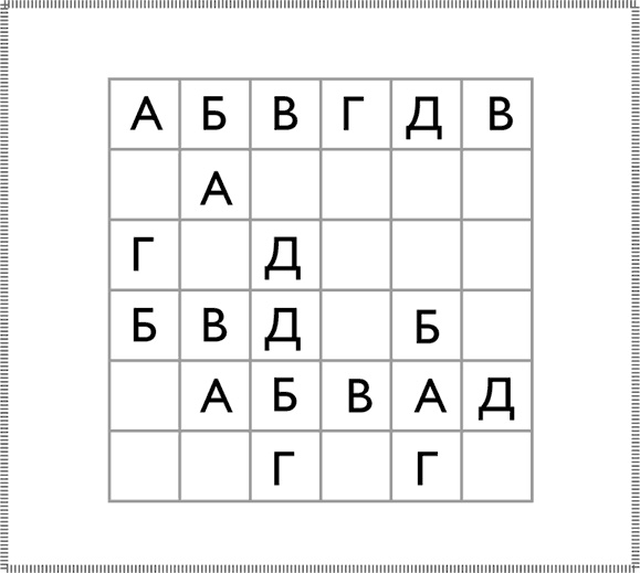Иллюстрация к книге — 50 лучших головоломок для развития левого и правого полушария мозга [i_052.jpg]