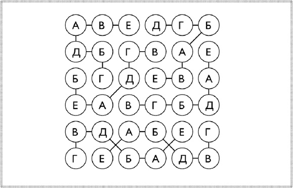 Иллюстрация к книге — 50 лучших головоломок для развития левого и правого полушария мозга [i_062.jpg]