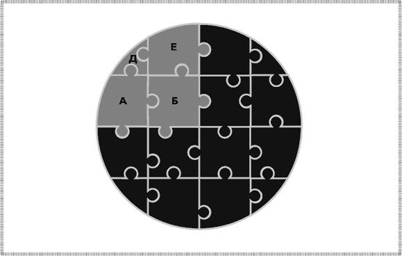 Иллюстрация к книге — 50 лучших головоломок для развития левого и правого полушария мозга [i_080.jpg]