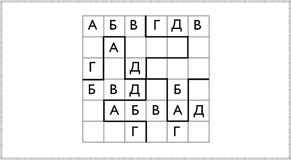 Иллюстрация к книге — 50 лучших головоломок для развития левого и правого полушария мозга [i_096.jpg]