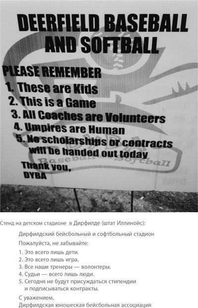 Иллюстрация к книге — Баловать нельзя контролировать. Как воспитать счастливого ребенка [i_004.jpg]