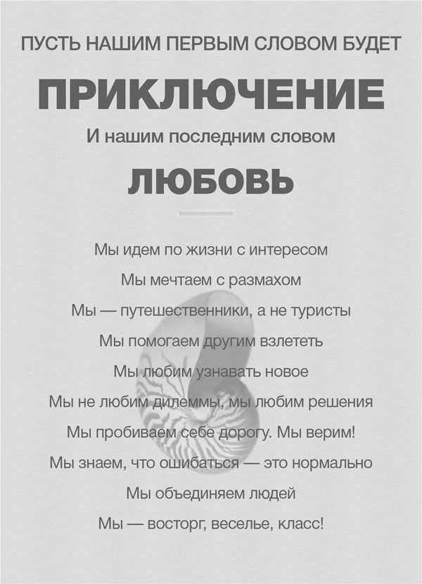 Иллюстрация к книге — Секреты счастливых семей. Мужской взгляд [i_005.jpg]