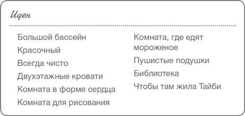 Иллюстрация к книге — Секреты счастливых семей. Мужской взгляд [i_007.jpg]