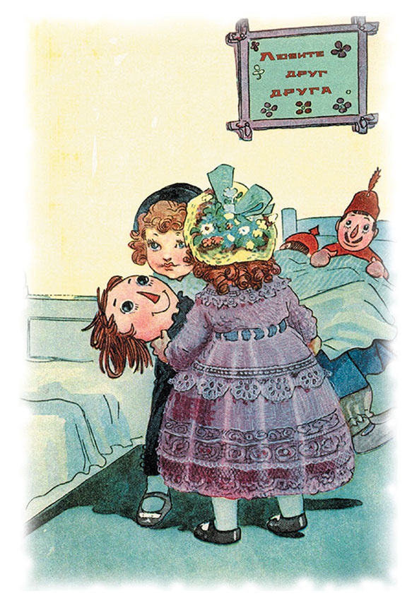 Иллюстрация к книге — Истории Тряпичной Энн [i_044.jpg]