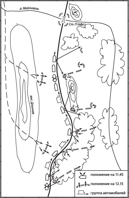 Иллюстрация к книге — Афганская война. Все боевые операции [i_072.jpg]