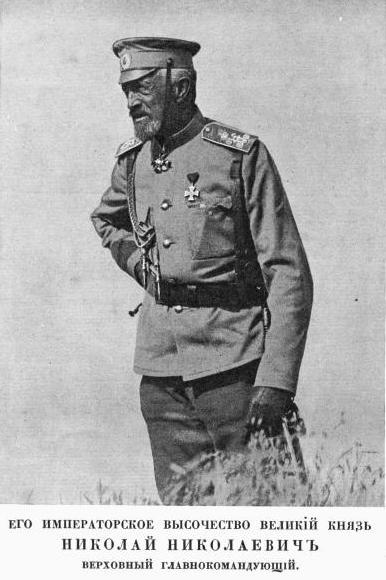 Иллюстрация к книге — Полководцы Первой Мировой. Русская армия в лицах [i_007.jpg]