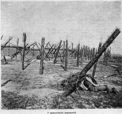 Иллюстрация к книге — Полководцы Первой Мировой. Русская армия в лицах [i_016.jpg]