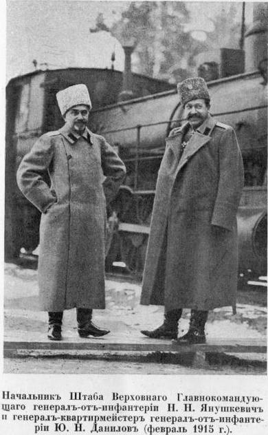 Иллюстрация к книге — Полководцы Первой Мировой. Русская армия в лицах [i_022.jpg]