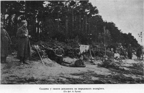 Иллюстрация к книге — Полководцы Первой Мировой. Русская армия в лицах [i_067.jpg]