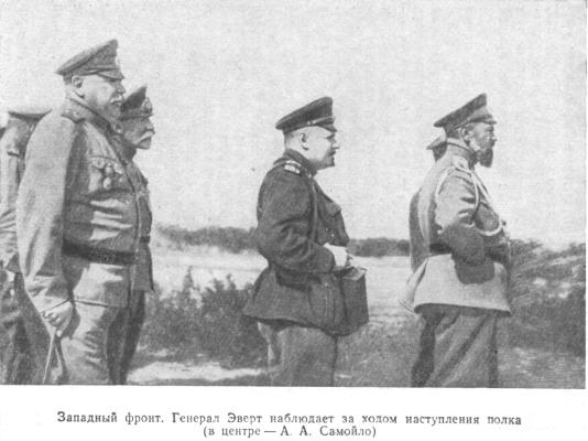 Иллюстрация к книге — Полководцы Первой Мировой. Русская армия в лицах [i_077.jpg]