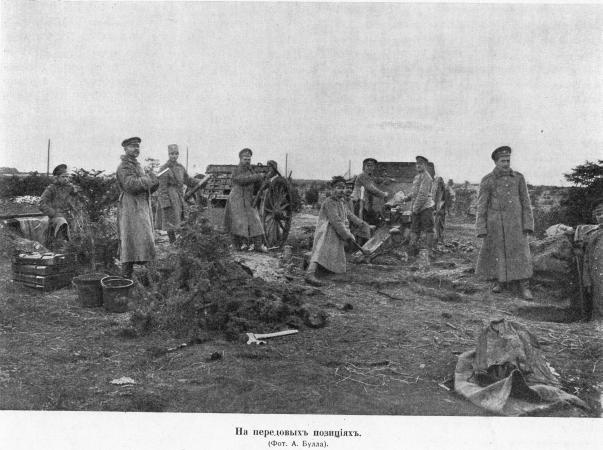 Иллюстрация к книге — Полководцы Первой Мировой. Русская армия в лицах [i_126.jpg]