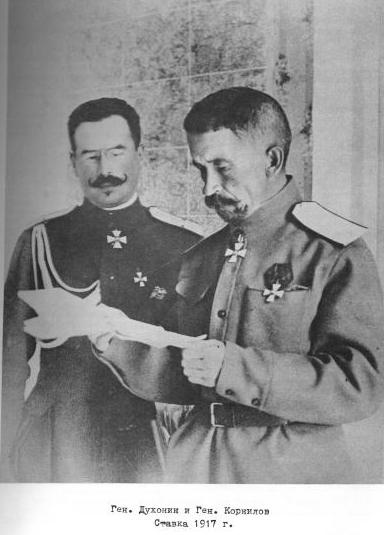 Иллюстрация к книге — Полководцы Первой Мировой. Русская армия в лицах [i_139.jpg]