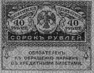 Иллюстрация к книге — Легендарный Корнилов. &quot;Не человек, а стихия&quot; [i_046.jpg]