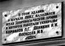 Иллюстрация к книге — Легендарный Корнилов. &quot;Не человек, а стихия&quot; [i_063.jpg]
