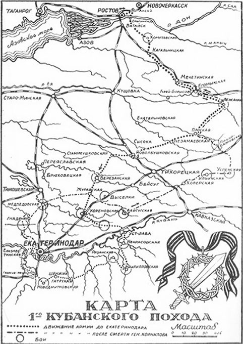 Иллюстрация к книге — Легендарный Корнилов. &quot;Не человек, а стихия&quot; [i_074.jpg]