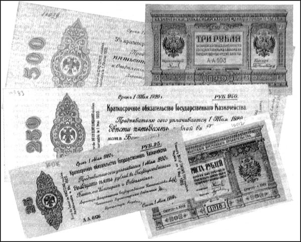 Иллюстрация к книге — Легендарный Колчак. Адмирал и Верховный Правитель России [_347.jpg]