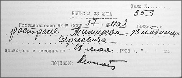 Иллюстрация к книге — Легендарный Колчак. Адмирал и Верховный Правитель России [_445.jpg]