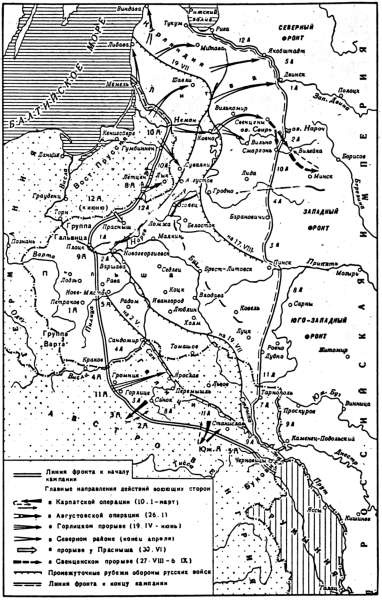 Иллюстрация к книге — Генерал Брусилов. Лучший полководец Первой Мировой войны [_041.jpg]